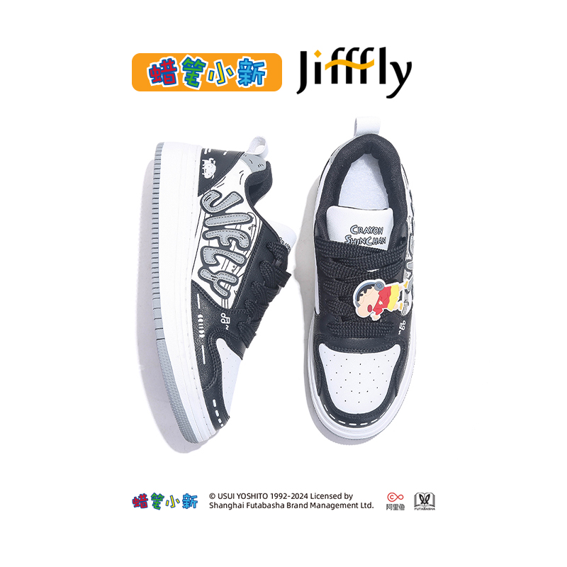 Kodomo no Omocha x Jifffly Unisex Thick Sole Sneakers - Fall/Winter Collection