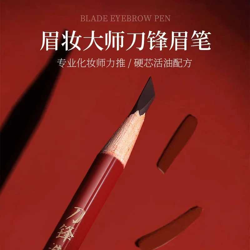 Meijiang Hard Core Eyebrow Pencil Waterproof Not Easily Decolorized Nature Matte Long Lasting Makeup Pen Rare Makeup Beauty W250807