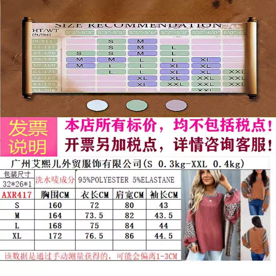 Free Shipping Designer Hoodie 2025 Autumn/winter Amazon Women's Casual Shirt Color Blocked Striped Round Neck Loose Women's Sportswear