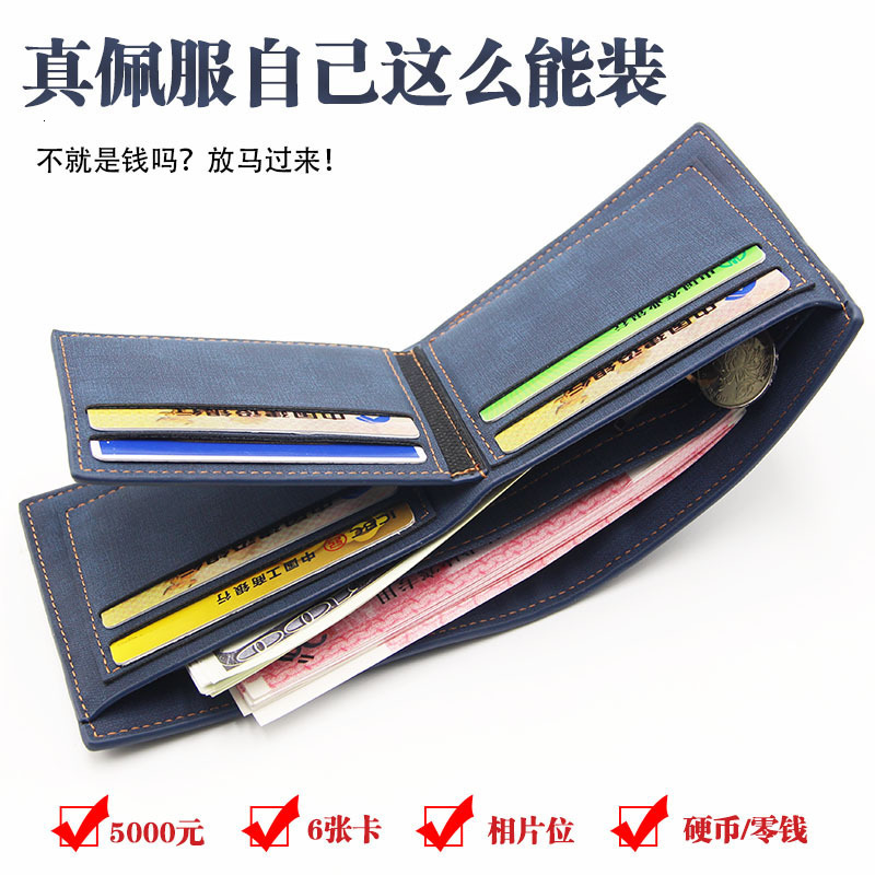 New Matte Men's Wallet Short Large Capacity Fashion Retro Business Luxury Bag Wallet Direct Supply From Manufacturer