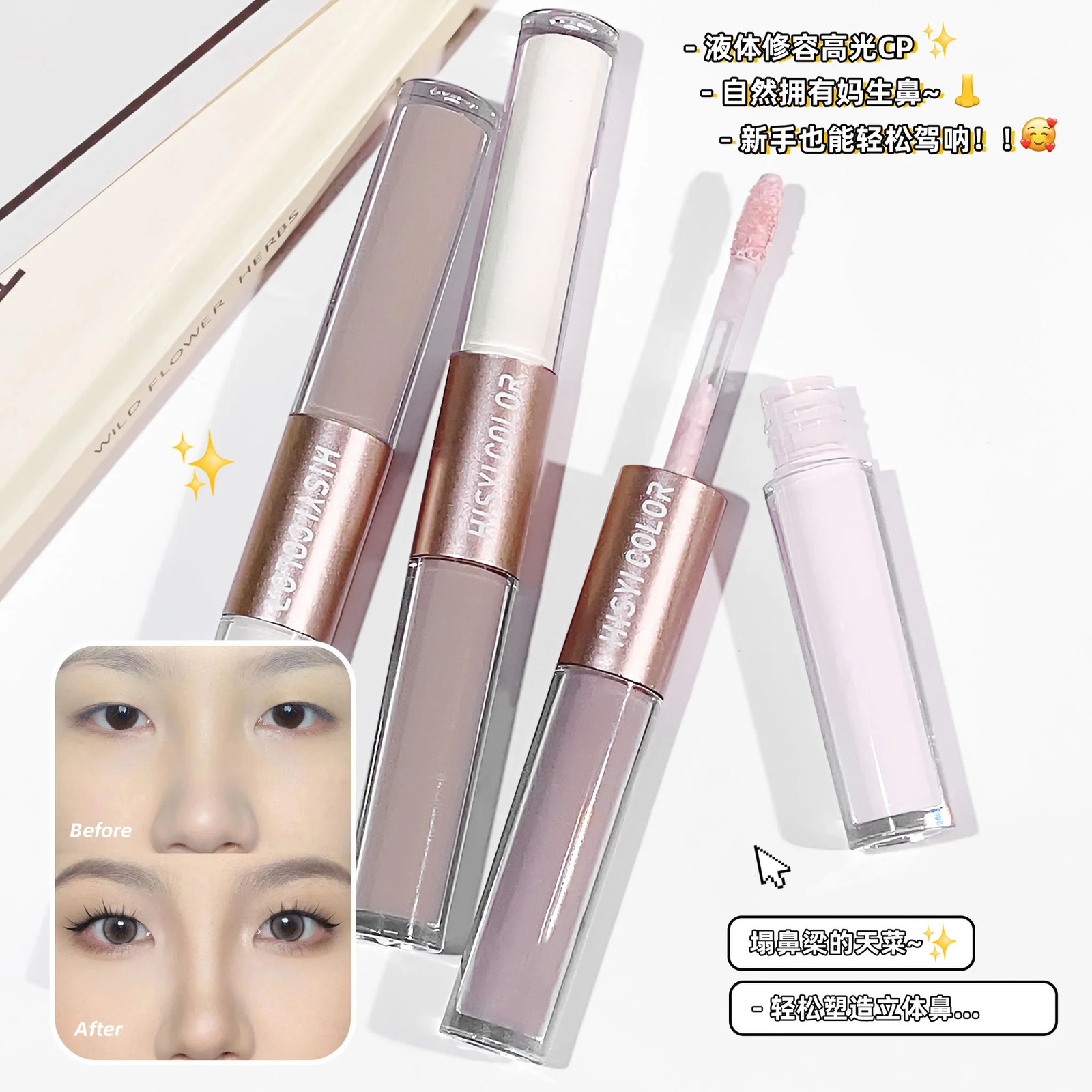 The dual-head highlighter brightens the complexion regulates contours and is long-lasting and waterproof 250814