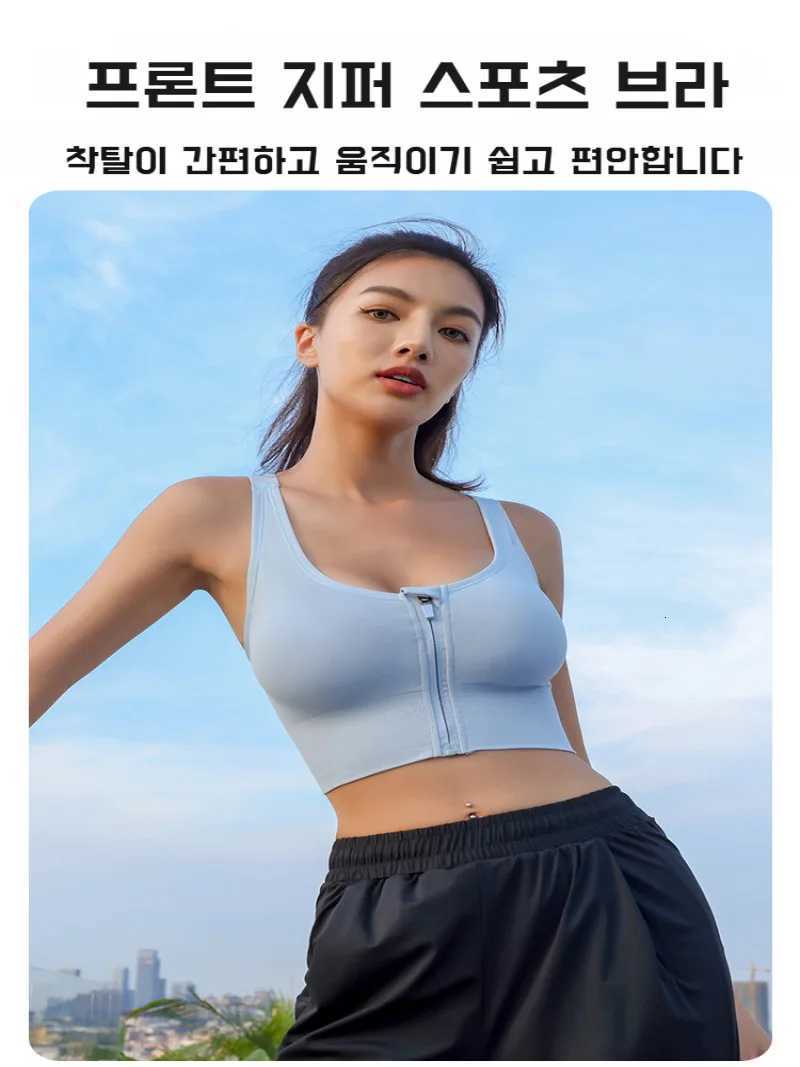 Convenient Sports Bra Zipper High-Strength Bra Running Fitness Training Shockproof Sports Bra Easy To Put On And Take Off Z250812