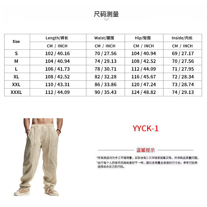 Men's linen trousers for autumn loose beach casual simple and sporty large-sized trousers European size: S-3XL
