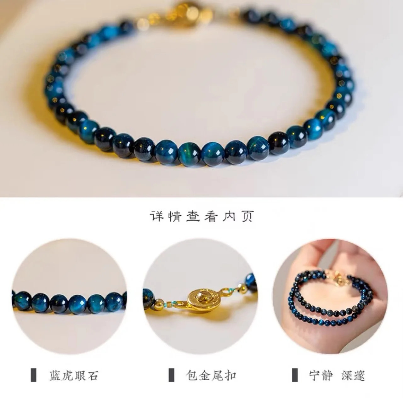 Natural Blue Tiger Eye Bracelet Female Processing Blue 4mm 2/5000 Extremely fine Buddha Beads Hand String White Gift for Women 250807