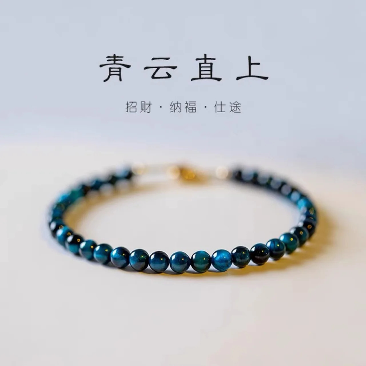 Natural Blue Tiger Eye Bracelet Female Processing Blue 4mm 2/5000 Extremely fine Buddha Beads Hand String White Gift for Women 250807