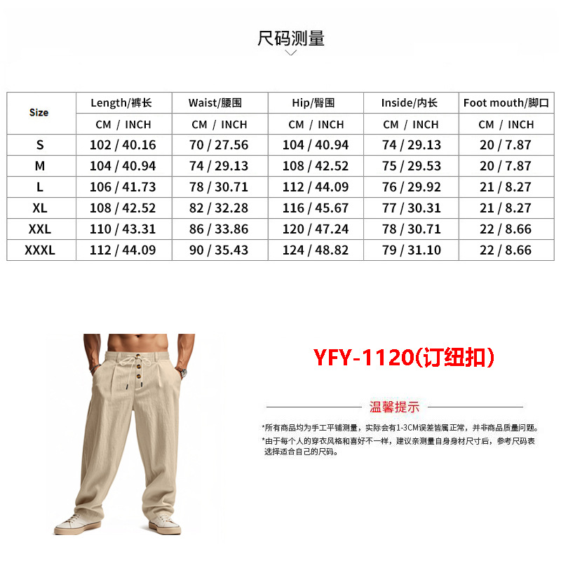 Men's cotton and linen pants casual long pants, summer beach pants straight-leg solid color comfortable breathable long pants European size: S-3X