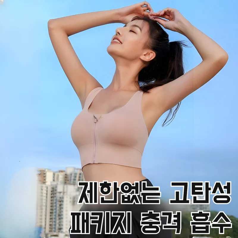 Convenient Sports Bra Zipper High-Strength Bra Running Fitness Training Shockproof Sports Bra Easy To Put On And Take Off Z250812