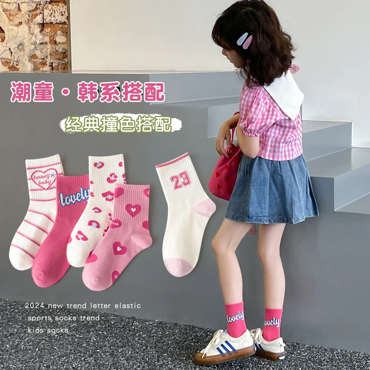 5 Pairs Childrens Socks Girls Boys Trendy Pattern Sport Sock Spring 312T Kids Midcalf Cotton 250812