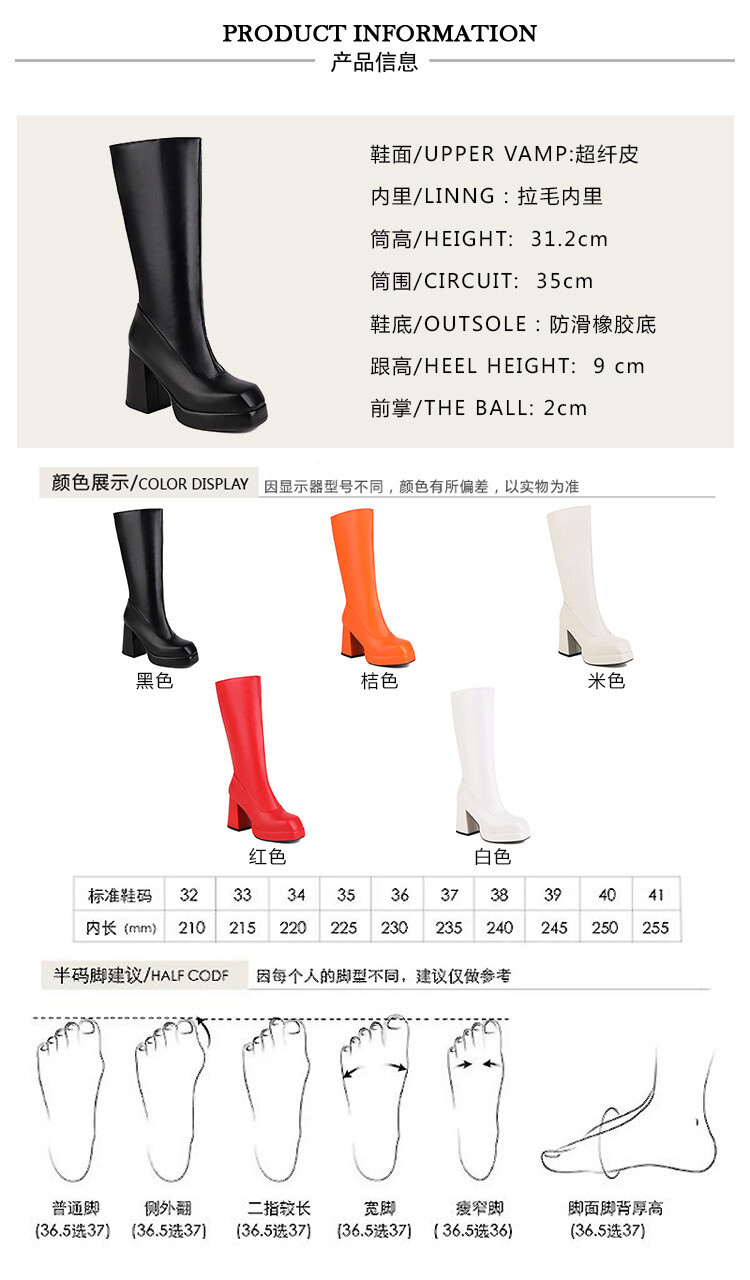 Sexy 9cm Chunky Heel Platform Jazz Dance Boots - PU High Knee Boots (Black/White/Red/Beige/Orange)