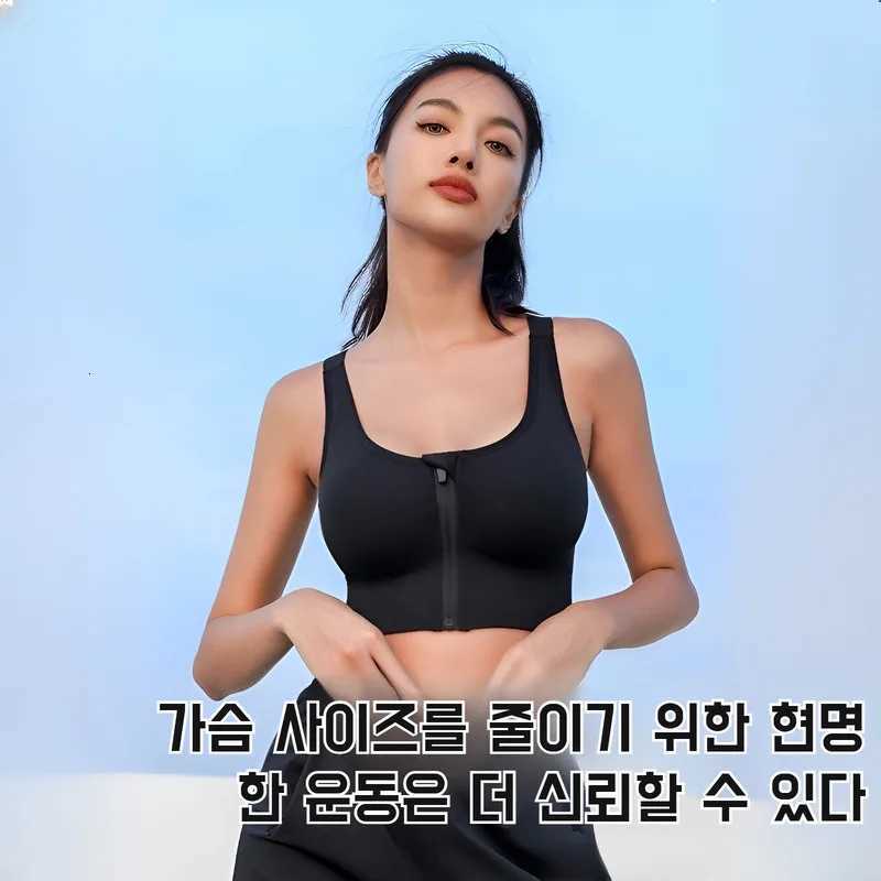 Convenient Sports Bra Zipper High-Strength Bra Running Fitness Training Shockproof Sports Bra Easy To Put On And Take Off Z250812