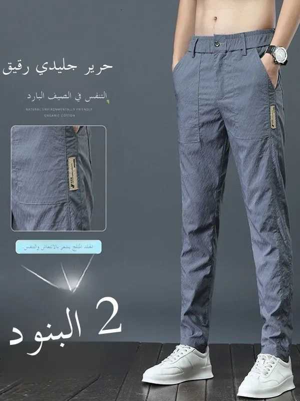 Summer Thin Elastic Ice Silk Mens Slim Fit Cool Quick Dry Breathable Straight Leg Pants Wear Resistant Casual Trousers W250812