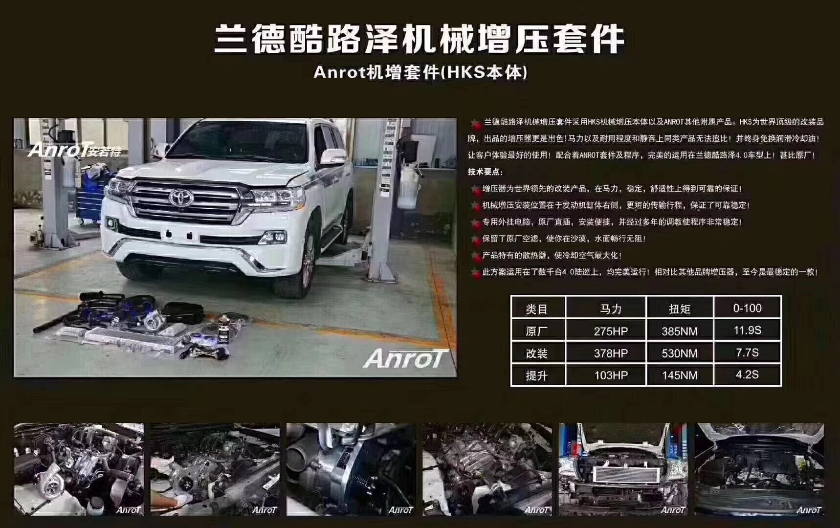 All models of off-road vehicles are upgraded with the VTHKS mechanical supercharger kit, providing a non-destructive upgrade at the original position.