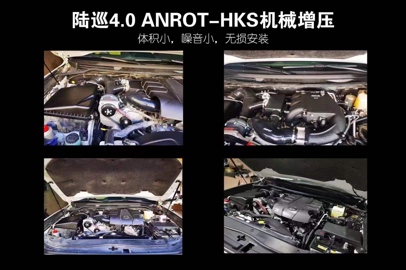 All models of off-road vehicles are upgraded with the VTHKS mechanical supercharger kit, providing a non-destructive upgrade at the original position.