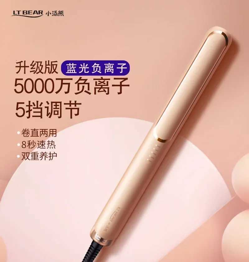 Digital Ceramic Hair Flat Iron Curling Iron Hair Straightener Travel Salon Beauty Hairstyling Tool W250814