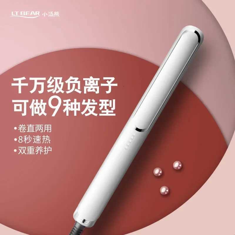 Digital Ceramic Hair Flat Iron Curling Iron Hair Straightener Travel Salon Beauty Hairstyling Tool W250814