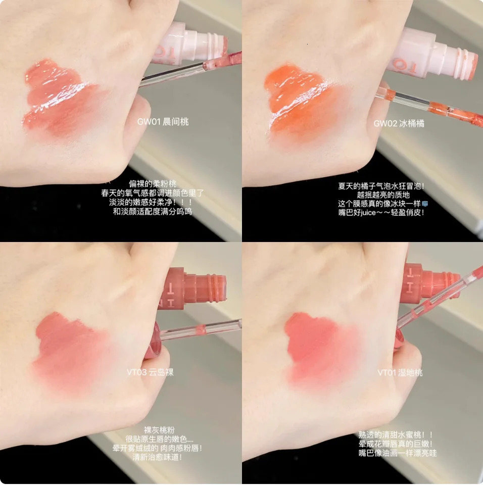 Into You Glow Lip Tint Mirror light Velvet lip gloss Long lasting Lip Glaze Natural Bare Color Lipstick Intoyou Makeup 250812