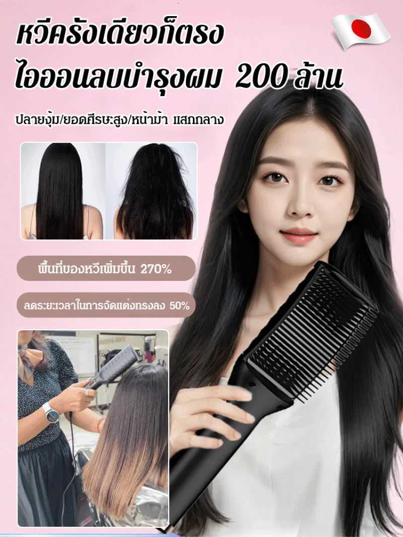 Hair styling comb one-time hair straightening widened ceramic temperature regulating comb multi-function panel hair styling W250814