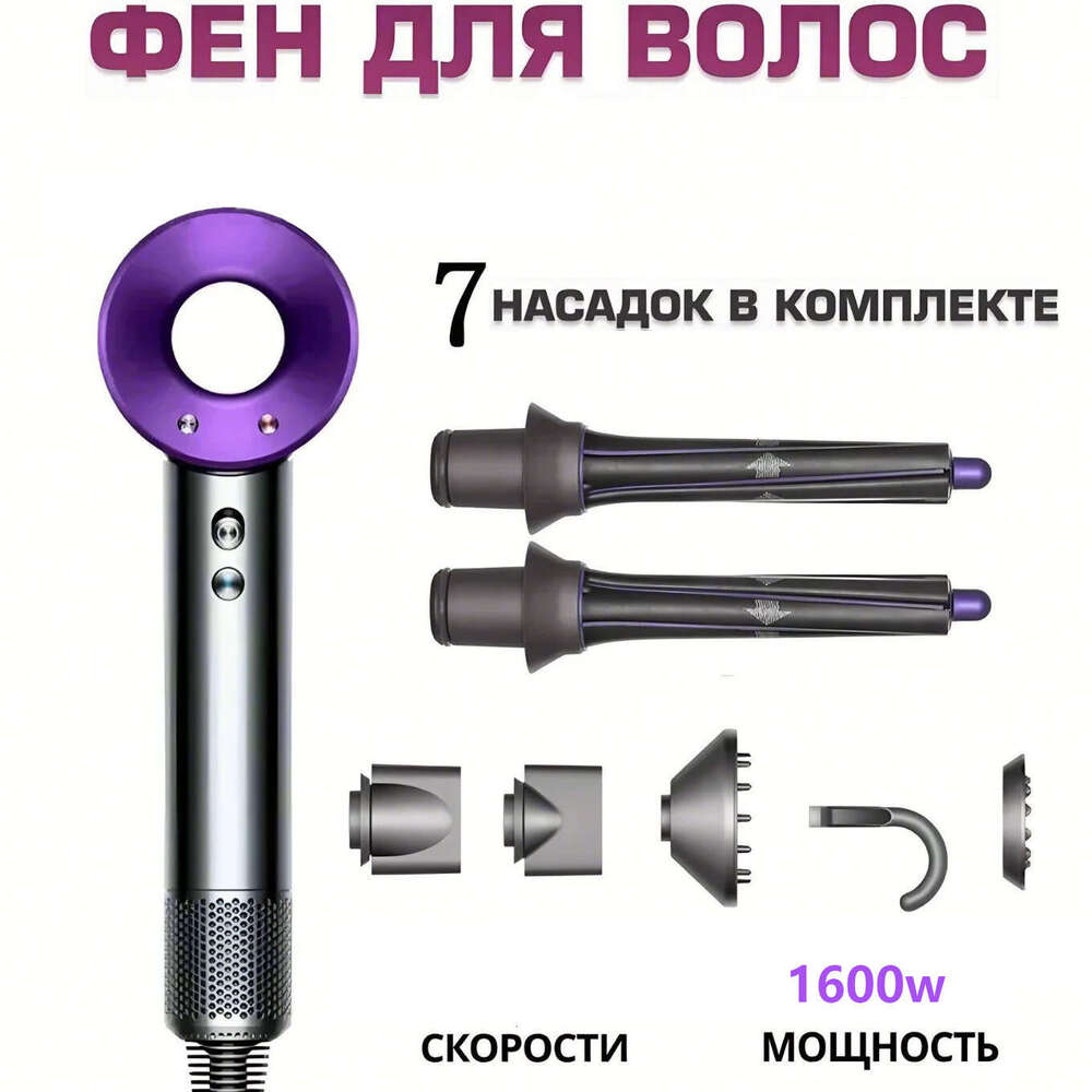 7-In-1 Curling-Iron Scalp-friendly Negative-Ion Care Quick-Dry Silent High-Speed Multi-Function Hair Dryer