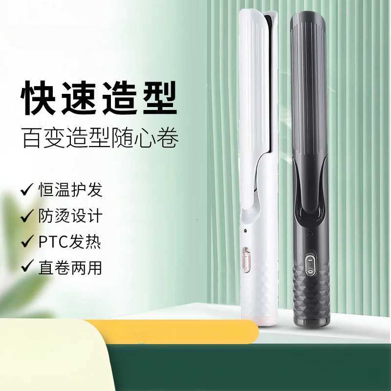 Straight Roll Dual-purpose Constant Temperature Hair Care Anti-scalding Design Fast Styling Automatic Hair Straightener W250814
