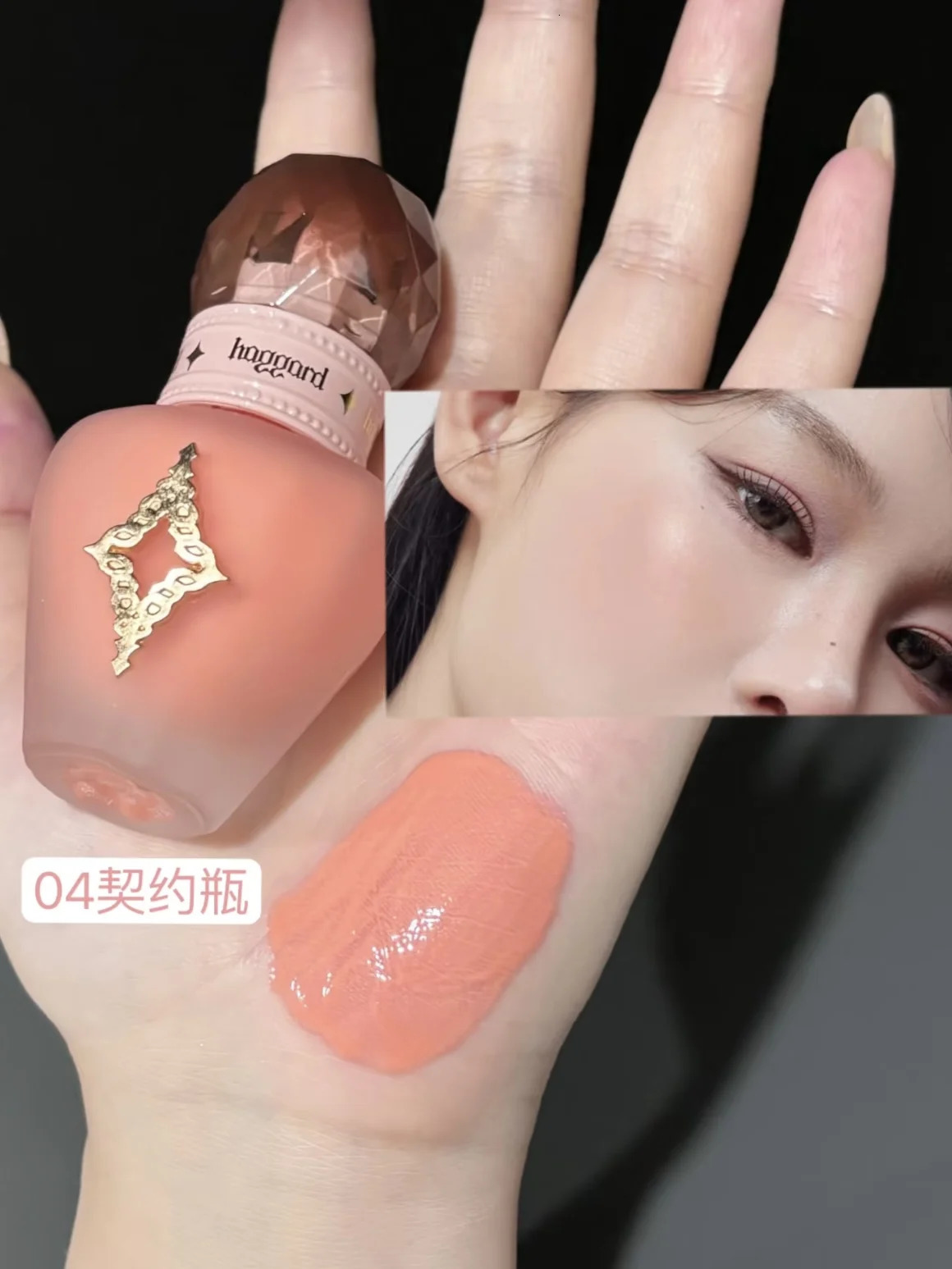 Haggard Liquid Blusher Water Light Paste Natural Maintain Longlasting Makeup Nude Color 250813