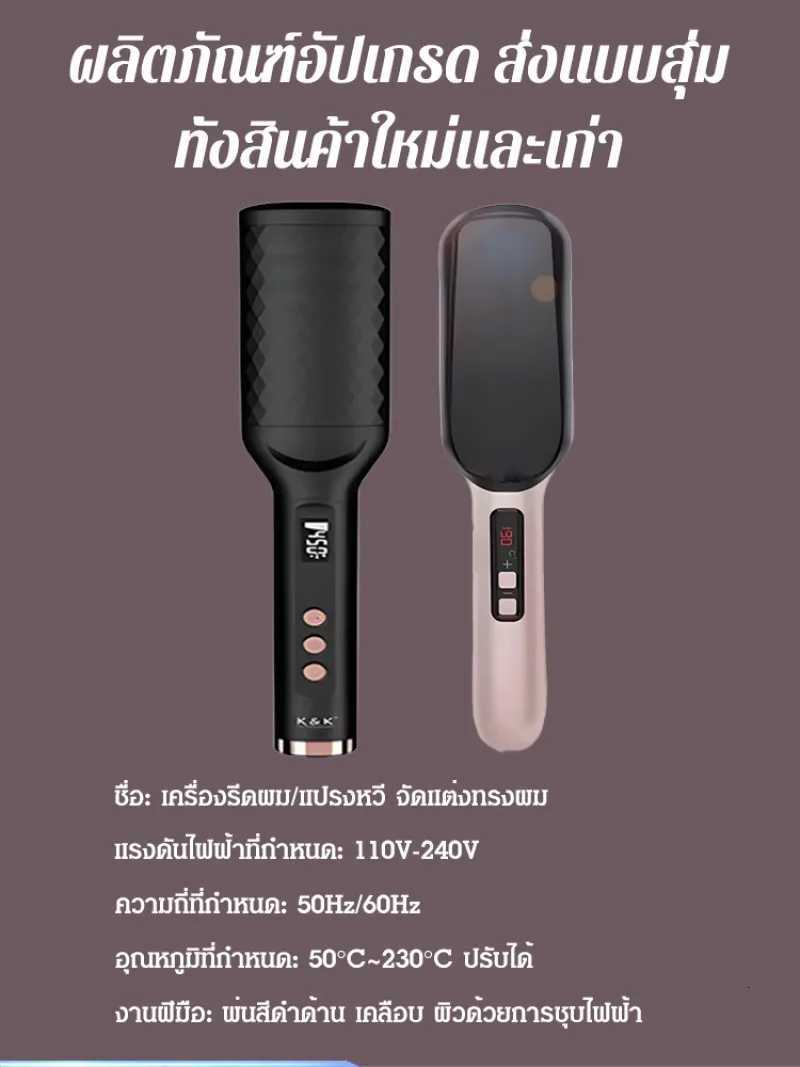 Hair styling comb one-time hair straightening widened ceramic temperature regulating comb multi-function panel hair styling W250814