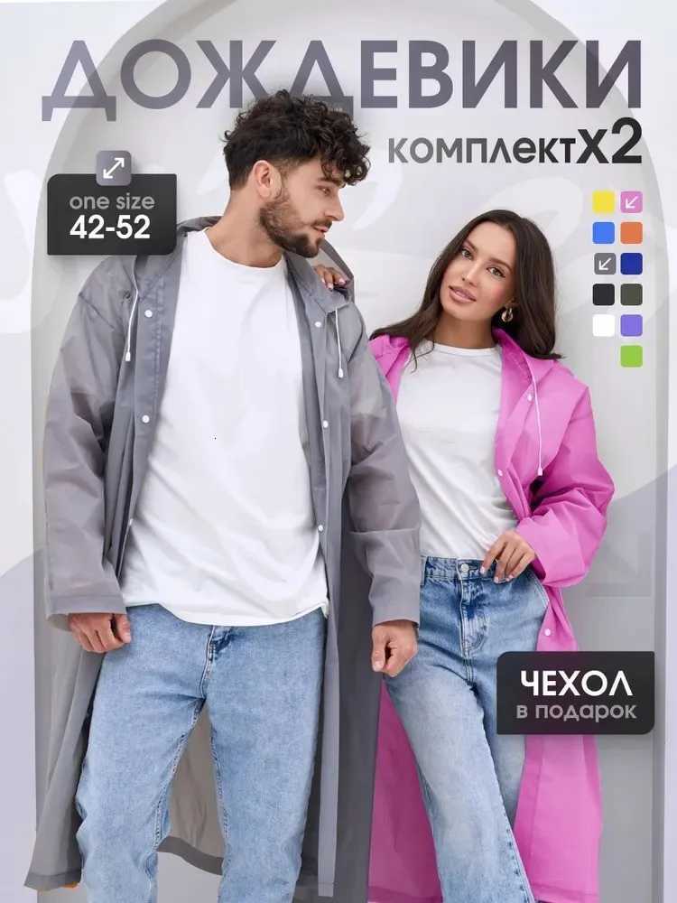 Reusable Eva Material Lightweight Rainwear For Adults Unisex Eco Friendly Waterproof Gear With Hood Full Length Rain Suit Y250814