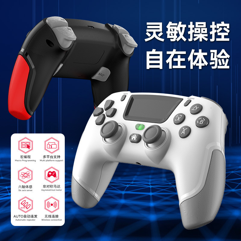 PS4 Wireless Bluetooth Handle Computer TV ios Android Switch Macro Back Key Serial Private Mode Non infringement P06 240418