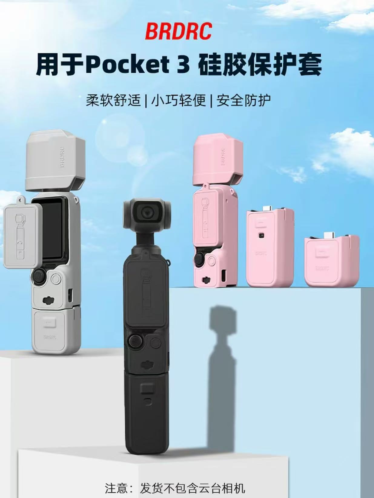 BRDRC s'applique à DJI POCKET3 COUVERTURE DE POCKET OSMO CAME CAME SILICONE COUVERTURE ANTISCRAT ACCESSOIRES ANTI-FOR