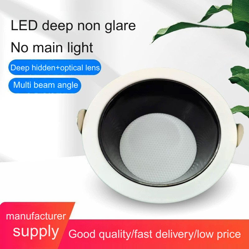 downlight full-spectrum eye-protecting deep cup anti-glare no main light series embedded wine special offer anti-glare polarized light LED 20