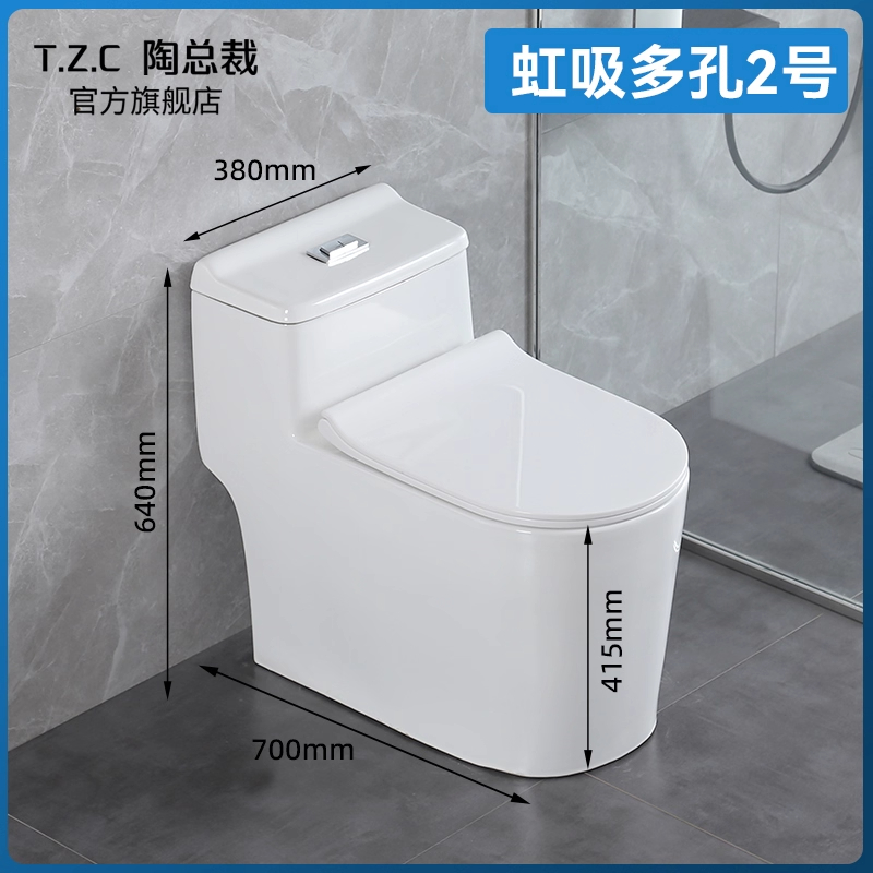 President Tao Sanitary Ware Ceramic Toilet, household siphonic toilet, Silent large-diameter anti-odor toilet, Super rotating type