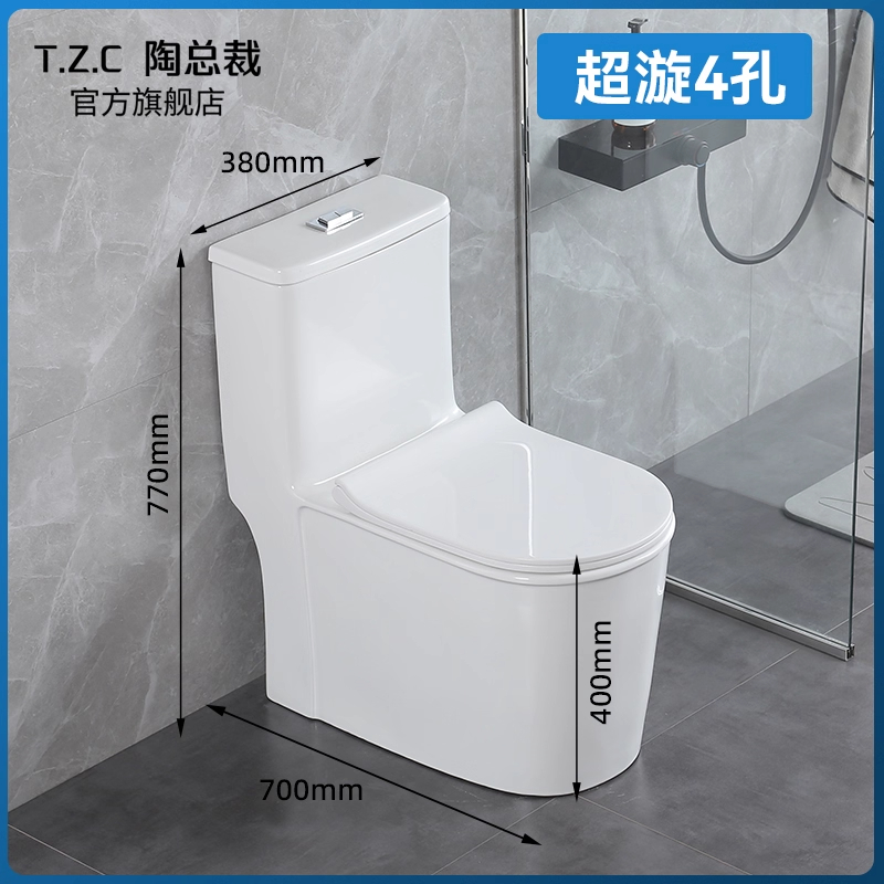 President Tao Sanitary Ware Ceramic Toilet, household siphonic toilet, Silent large-diameter anti-odor toilet, Super rotating type