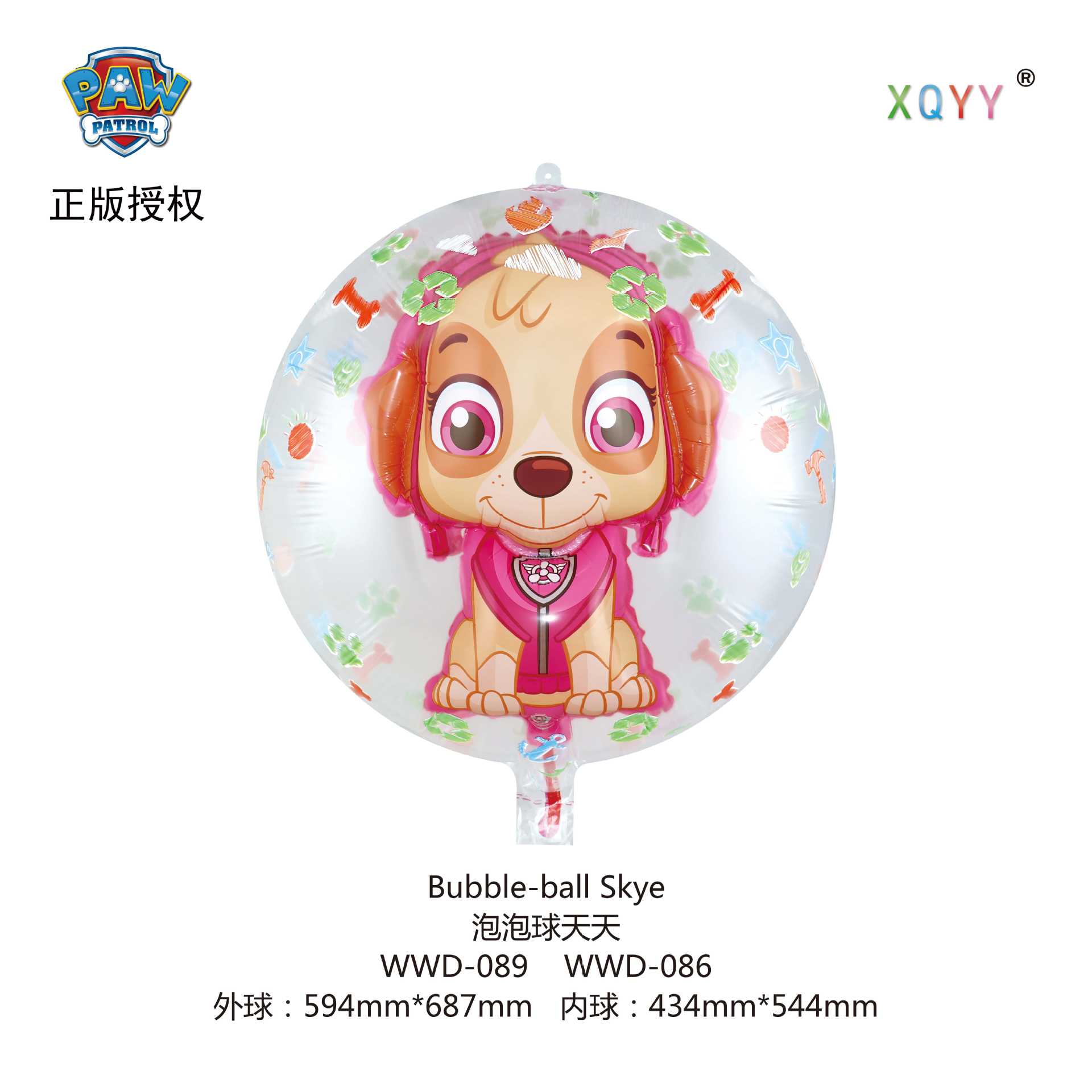 Luminous Cartoon Animal Balloons - Puppy Squad Bubble Ball for Night Markets