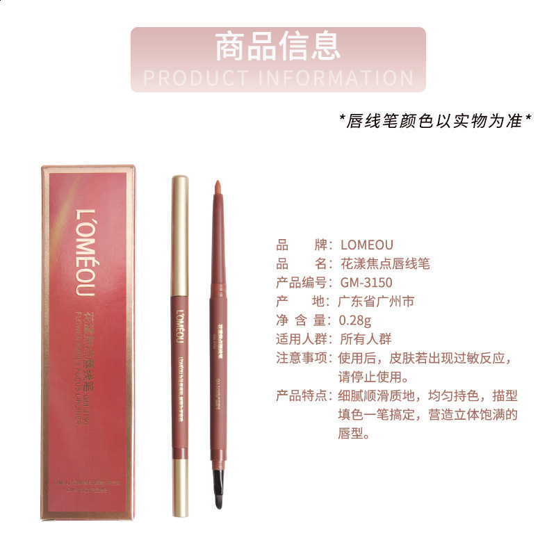 Smooth matte contour lipliner waterproof durable fadeless non stick cup liquid lipstick pencil lipstick cosmetics 240711