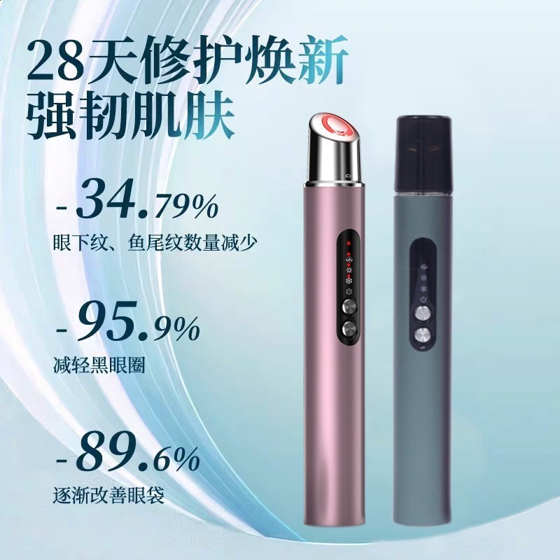 Eye Massager Beauty Health Pen EMS Microcurrent Face Lifting Wrinkle Remover Heating Eyes Massage Apparatus Skin Care Machine 231204