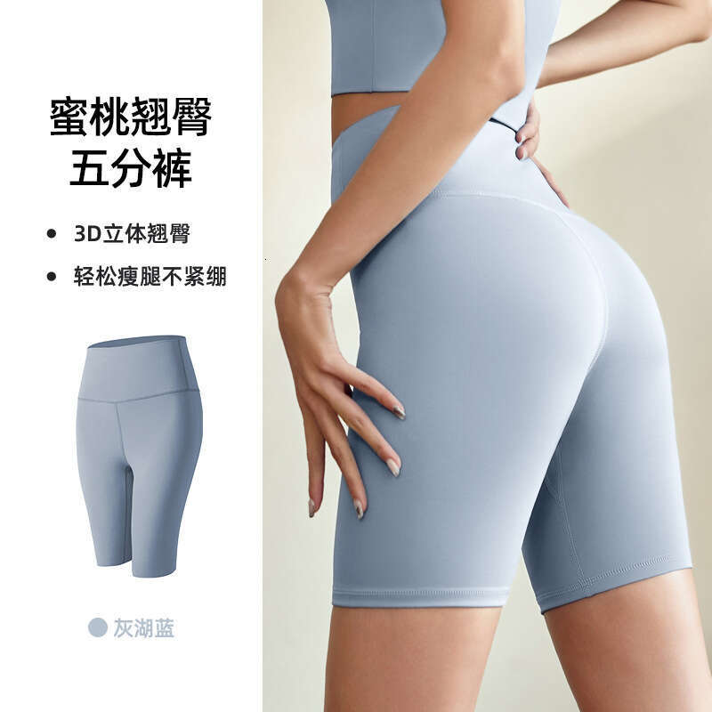 Sports Peach Hip Running Butt Lift High Waist Tummy Control Elastic Tight Five-Point Yoga Shorts for Women 2c