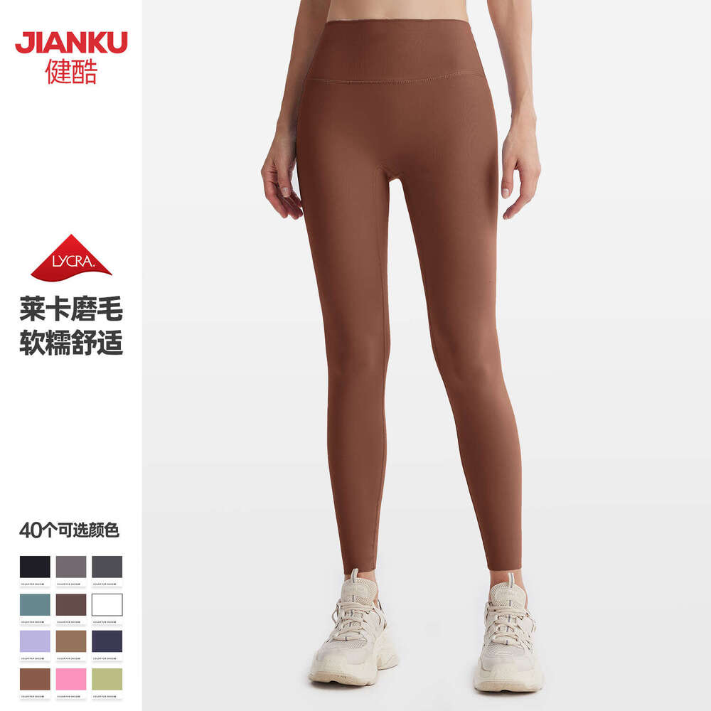Summer Bare Sensation Yoga for Women High Waist Peach Hip Lift Sports Fitness No Embarrassing Lines Quick-Dry Tight Long Pants c1