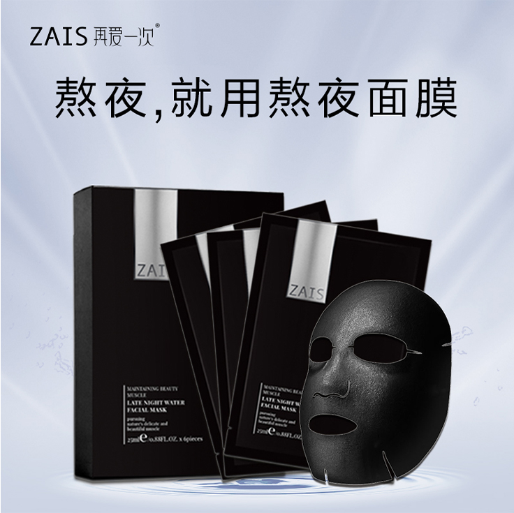 "Love Again" All-Night Facial Mask, 6-Panel Pack