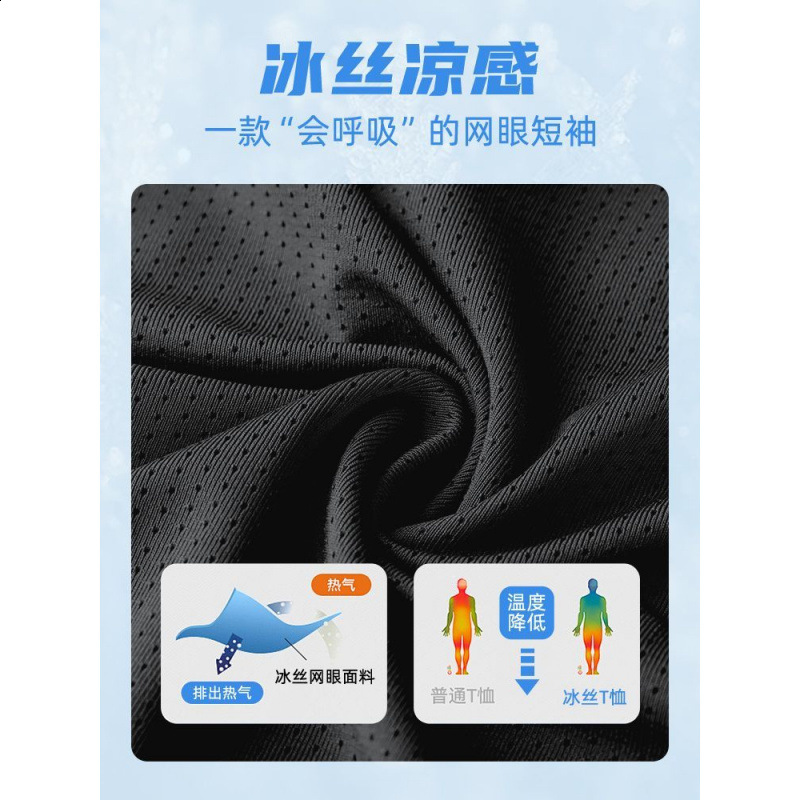 Ice Silk Cool Breathable Short Shirt Shorts Plus Size Casual Sports Set Mens Summer QuickDry Running TwoPiece Set 250614