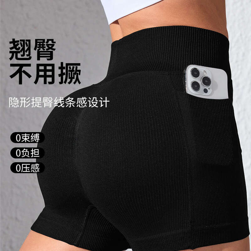 Peach Hip Lift Yoga with Pockets High Waist Elastic Seamless Sports Running Fitness Shorts