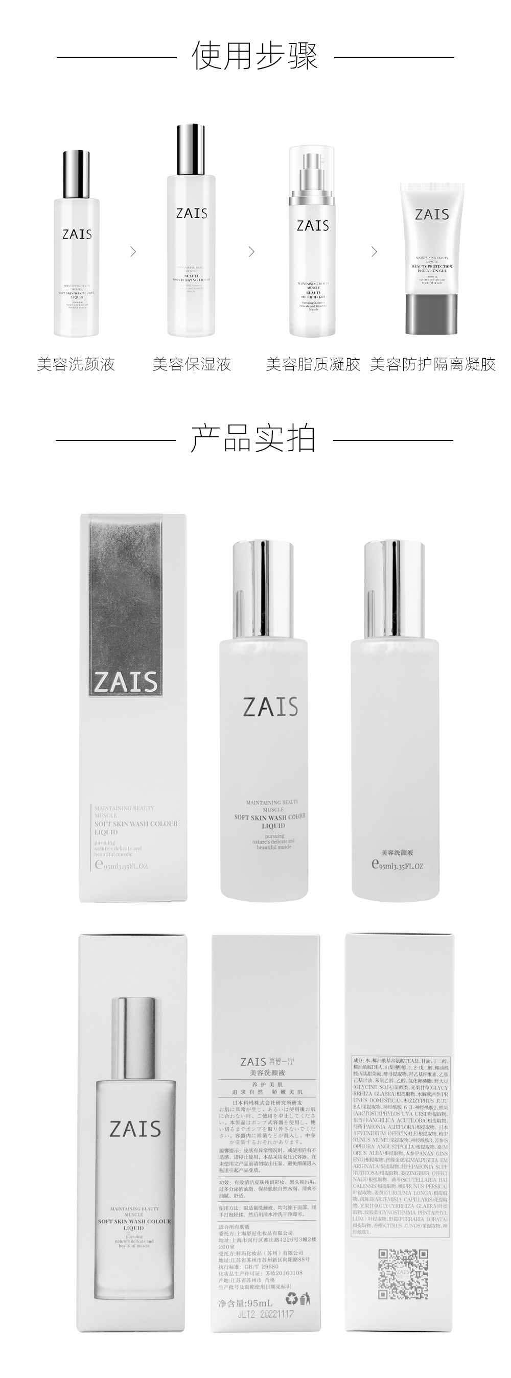 "Love Again" Beauty Cleansing Lotion, 95ml bottle
