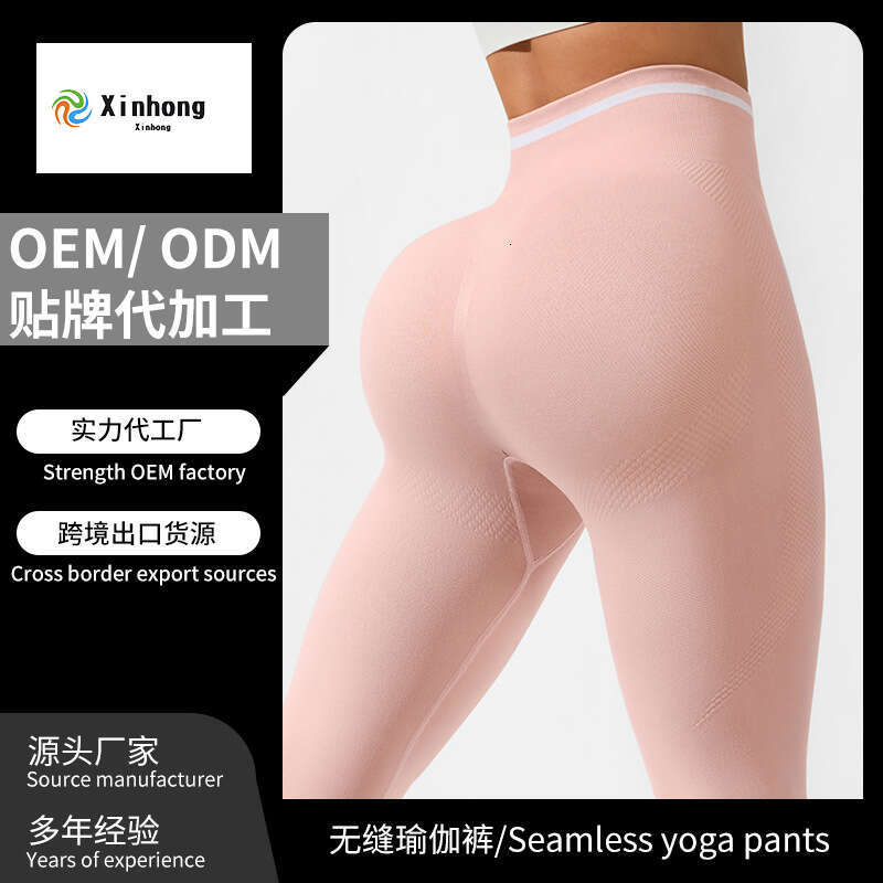 New Seamless Peach Butt Long Naked Feel Hip Lift Sports Tight Yoga Wear Fitness Pants Women