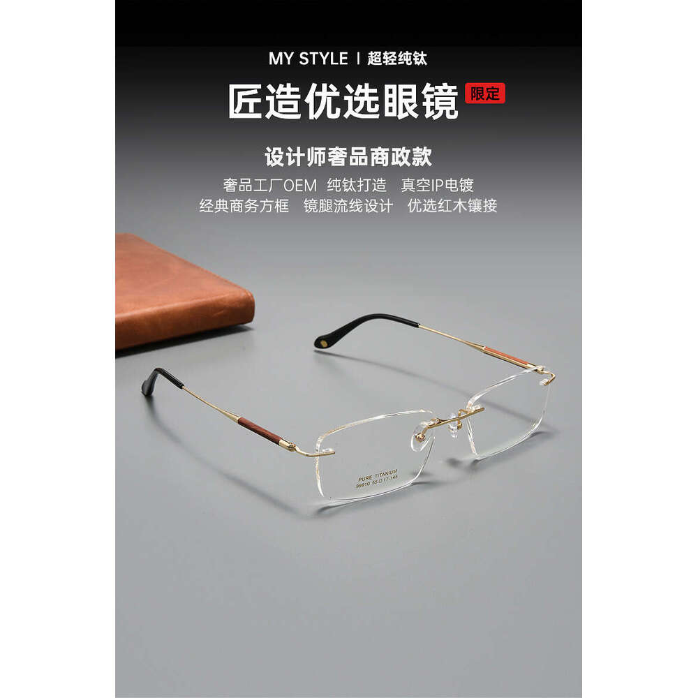 Shenzhen Full High-Quality Redwood Leg Ultra-Light Frame Business Men Rimless Pure Titanium Prescription Glasses