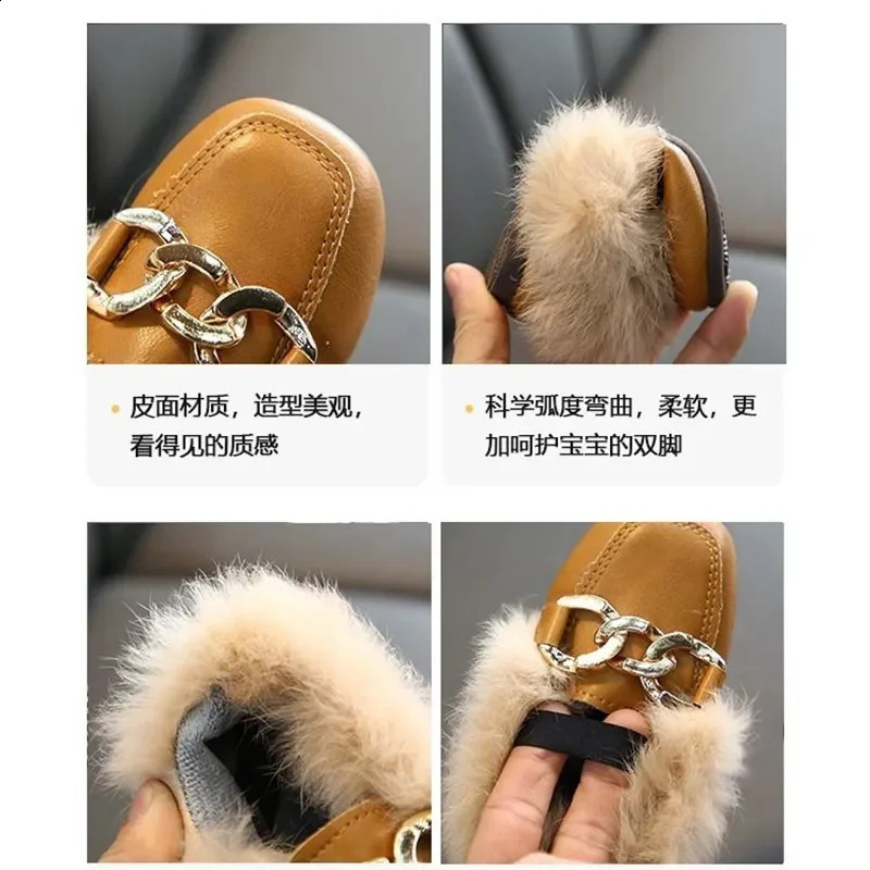Kids Fur Shoes Children Velvet Baby Girls Warm Flats Toddler Black Princess Loafer Chain Moccasin For Winter 250828