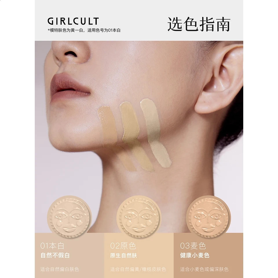 Girlcult Shimmer Air Cushion Oily Skin Liquid Foundation Light thin fit concealer is not easy to remove makeup oil controlnatur 250224