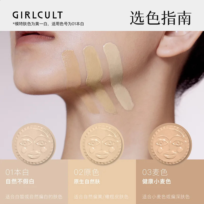 Girlcult Shimmering Cushion Foundation Light Concealer Oil Control Long-lasting Waterproof Clear Makeup Foundation Cosmetics 250224