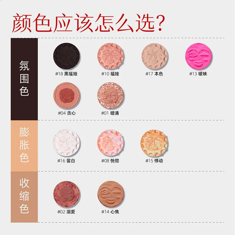 Girlcult Emotional Powder Blush Highlight Expansion Color Atmosphere Contour Matte Rouge Makeup Nude Color Fine Cosmetics 250224