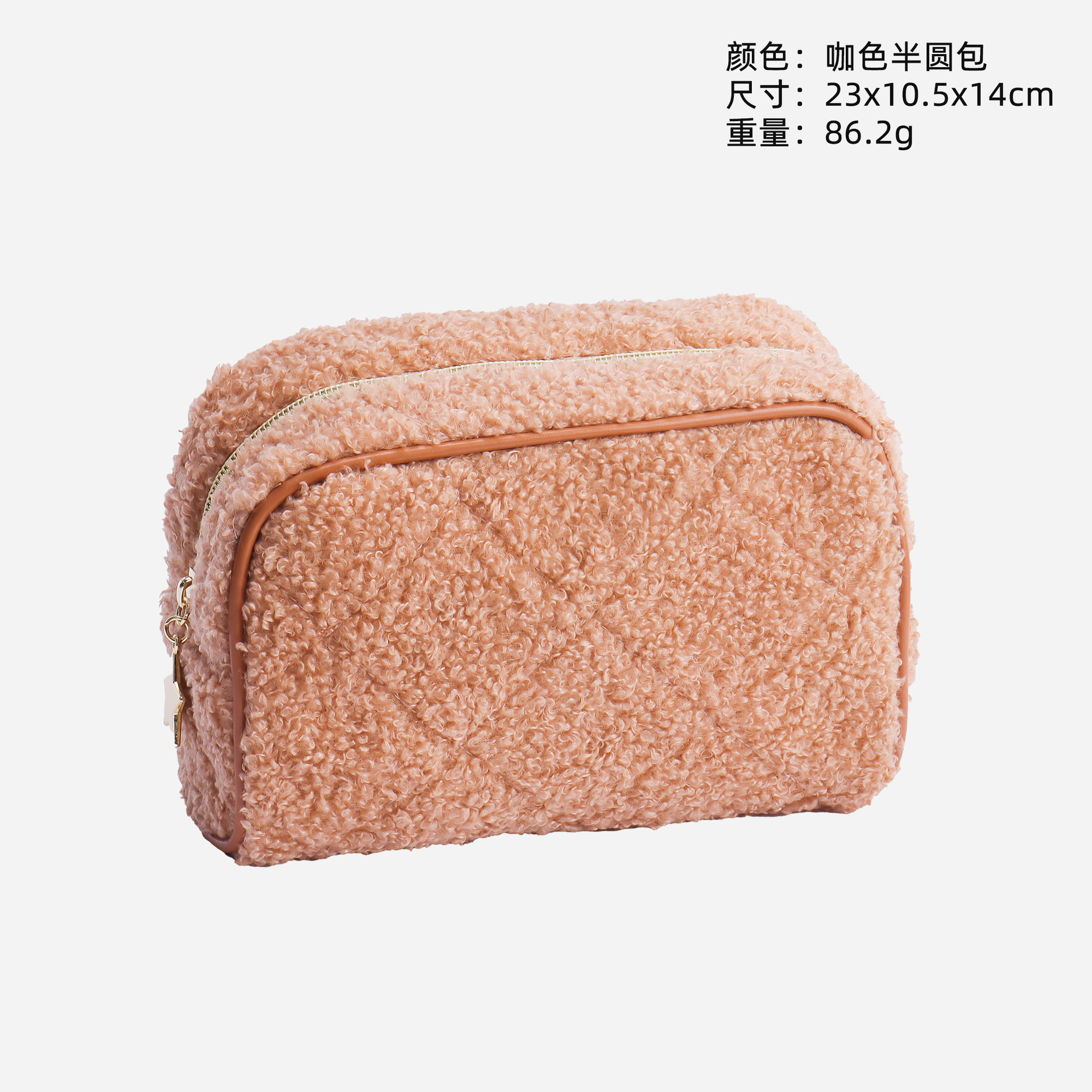 A226M Lambswool Plush Cosmetic Bag