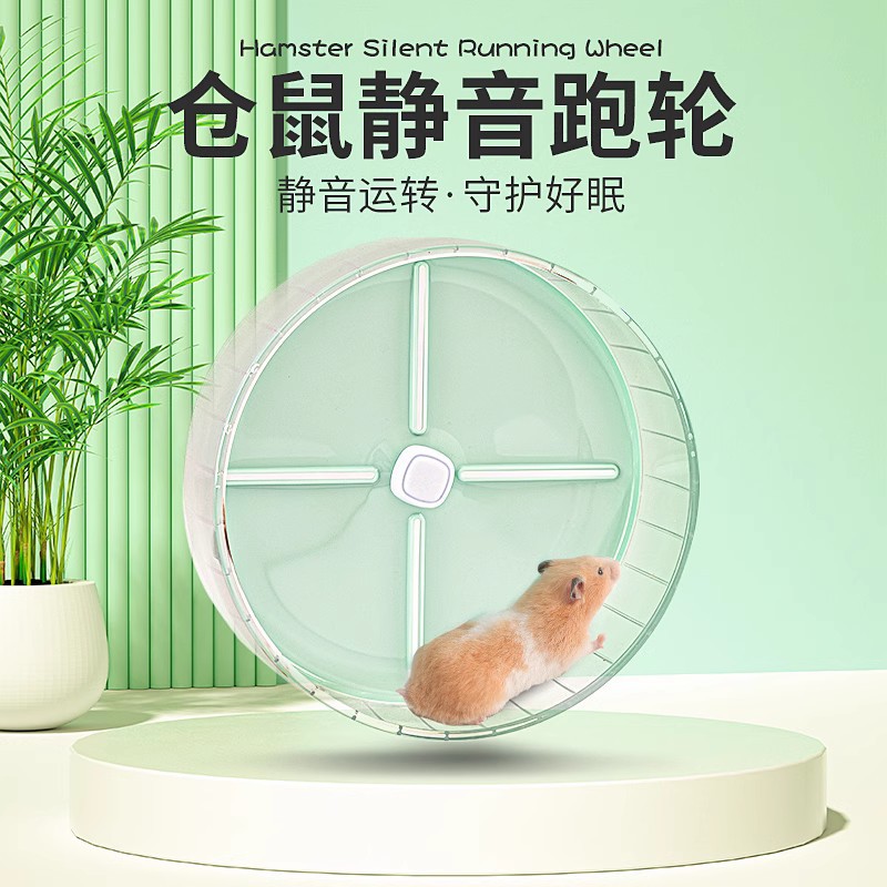 Hamster Running Wheel Ultra-quiet Roller Bracket Large Roller Running Ball Toy Summer Landscaping Toy Small Pet