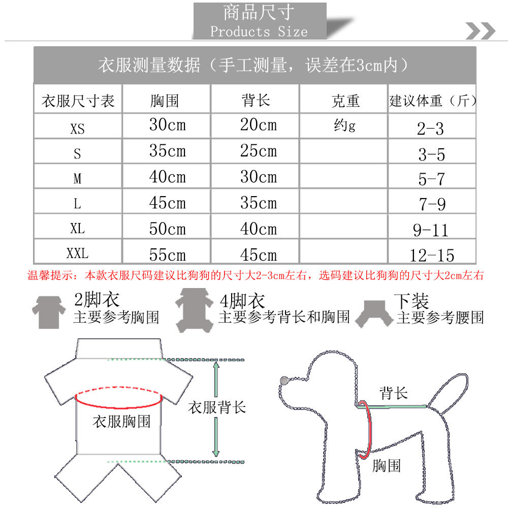 Winter - Spring Fleece Pet Garments: Cozy Four - Legged Clothes for Small and Medium - sized Dogs like Pomeranian, and Suitable for Cats