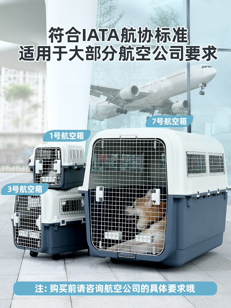 Pet air case Air China small medium large dog corgi cat aircraft consignment case dog cage dog air case